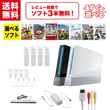 楽天市場】【wiiソフト3本セット！】Wii 本体 すぐに遊べるセット 