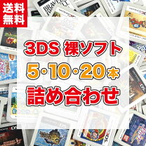 楽天市場】2dsll ソフト セット（Nintendo 3DS・2DS｜テレビゲーム）の通販