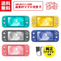 楽天市場】ニンテンドースイッチ ライト 中古の通販