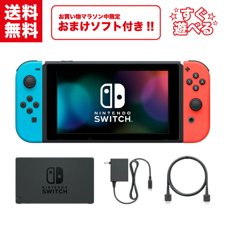 楽天市場】【中古】＼7/4~7/11限定！おまけソフト付き！／ Nintendo 