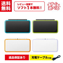 楽天市場】2ds ll 本体の通販
