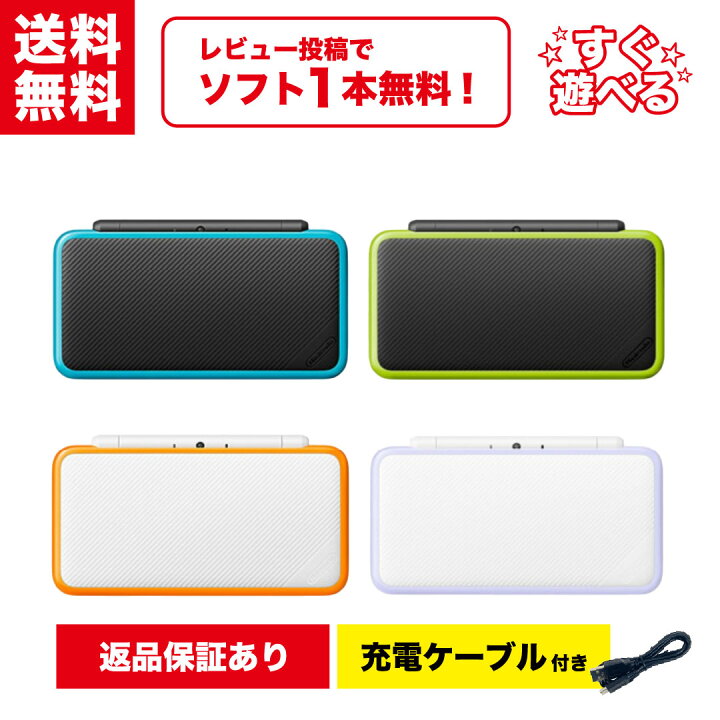 楽天市場】【中古】＼レビュー投稿でソフトプレゼント！／ Nintendo 