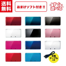 【中古】＼おまけソフト1本付き!!／ Nintendo 3DS 本体 【すぐ遊べるセット】 互換タッチペン + 互換ケーブル付き！ 選べるカラー11色 任天堂 Nintendo ニンテンドー CTR-001
