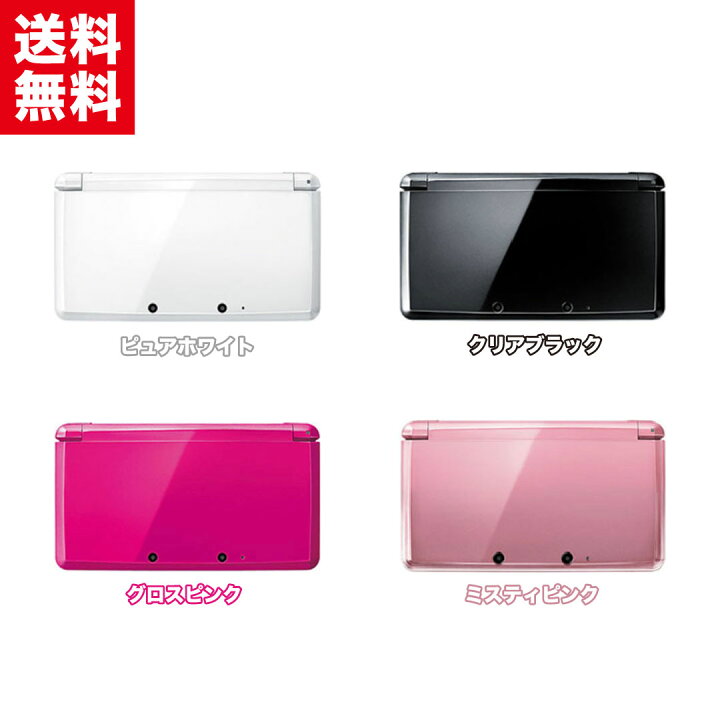 楽天市場】【中古】＼4/14~4/17限定！おまけソフト付き！／ Nintendo 