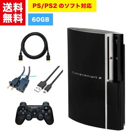 【中古】SONY PS3 本体 ★すぐ遊べるセット★ PS/PS2も遊べる 60GB CECHA00 コントローラー HDMIケーブル AC ケーブル mini USB b