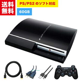 【中古】SONY PS3 本体 ★すぐ遊べるセット★ PS/PS2も遊べる 60GB CECHA00 コントローラー HDMIケーブル AC ケーブル mini USB b