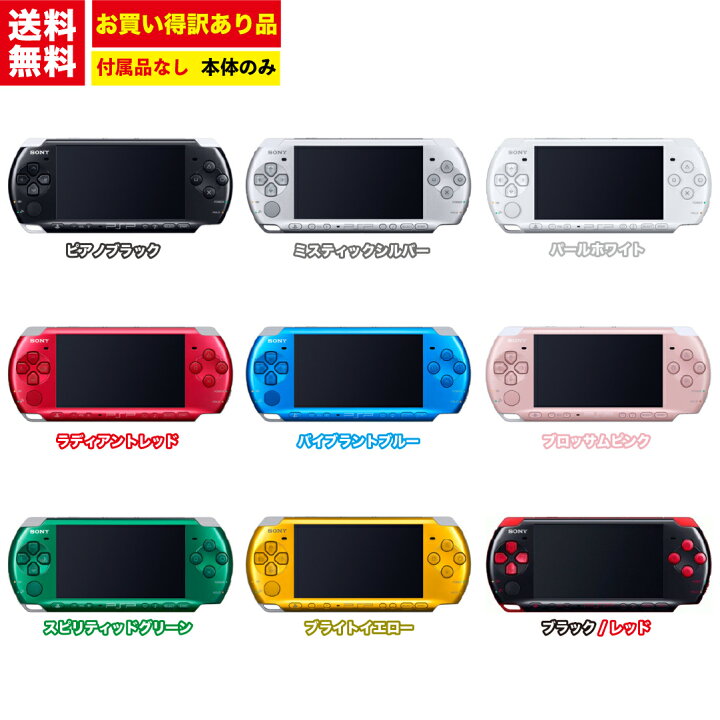 楽天市場】【中古】【訳あり動作品】SONY PSP-3000 本体 ※カラーは 