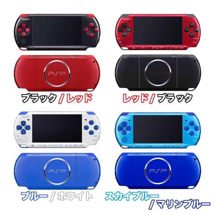 楽天市場】【中古】＼レビュー投稿でソフト3本もらえる！／ SONY PSP 