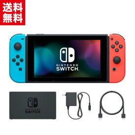 【中古】 任天堂 Nintendo Switch スイッチ 本体 【すぐ遊べるセット】純正アダプタ ドック 付属 HAC001 HAC001(-01)