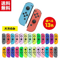 楽天市場】ジョイコン 右 だけの通販