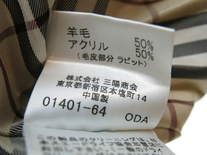 楽天市場】【中古】バーバリー Burberry BLACK LABEL ブラックレーベル 