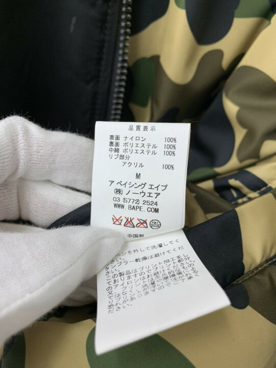 楽天市場】【中古】アベイシングエイプ A BATHING APE × ALPHA 