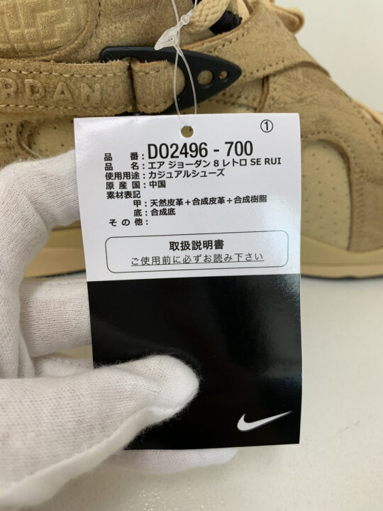 楽天市場】【中古】ナイキ NIKE エア ジョーダン 8 レトロ AIR JORDAN 