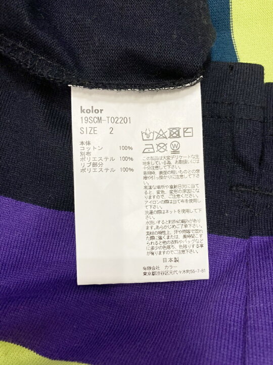 楽天市場】【中古】カラー kolor カラーブロック プルオーバー 