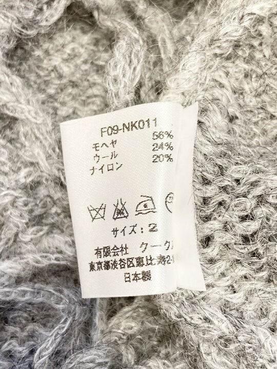 楽天市場】【中古】ナンバーナイン NUMBER (N)INE モヘア グランジ 