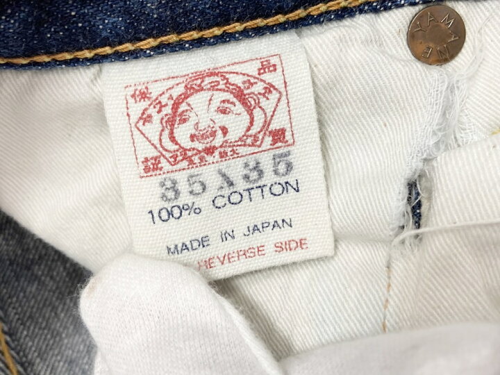 楽天市場】【中古】エヴィス EVISU No.1 SPECIAL NO1 スペシャル 