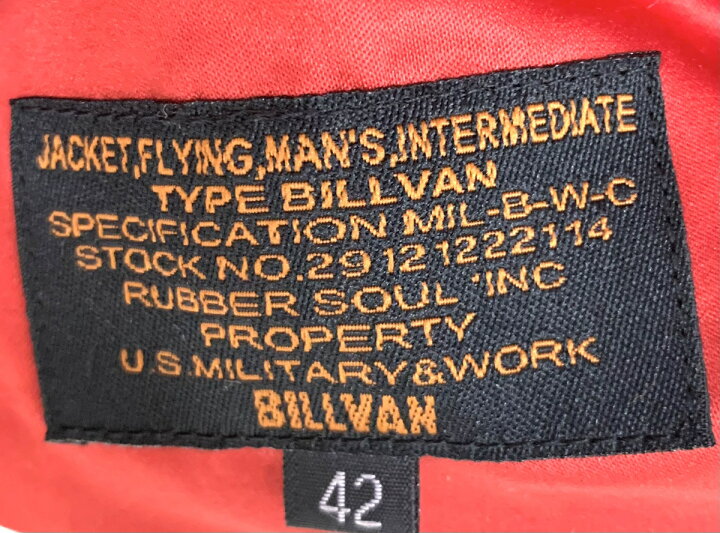 楽天市場】【中古】ビルバン BILLVAN リバーシブル スカジャン  