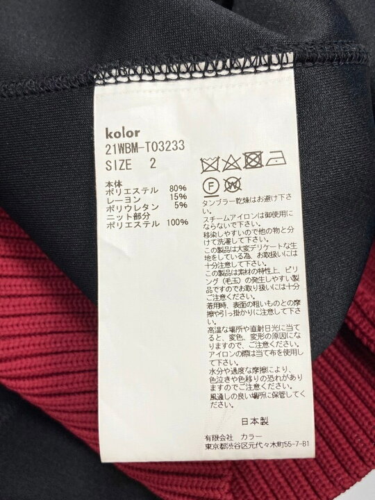 楽天市場】【中古】カラー kolor kolor BEACON カラービーコン PE 