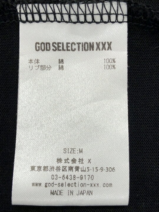 楽天市場】【中古】 ゴッドセレクショントリプルエックス GOD 