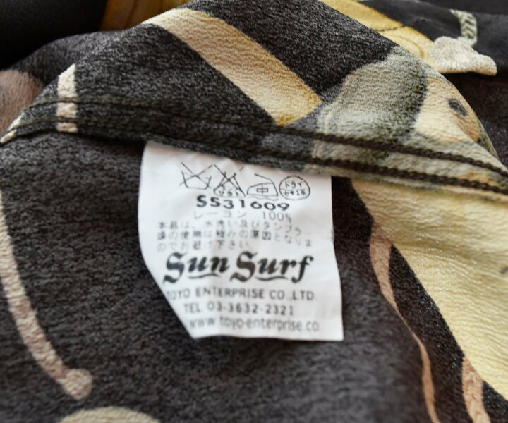 楽天市場】【中古】サンサーフ SUNSURF NOH MASK 能面 アロハシャツ 茶 