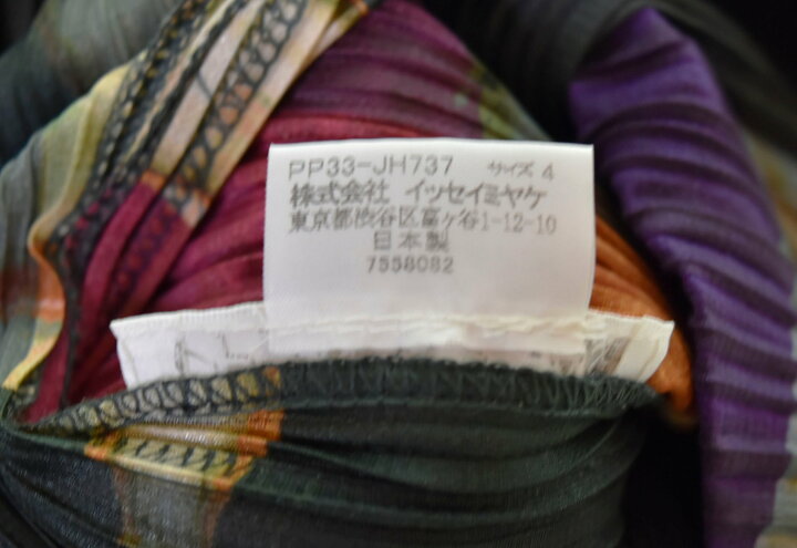 楽天市場】【中古】イッセイミヤケ ISSEY MIYAKE プリーツ 波切替  
