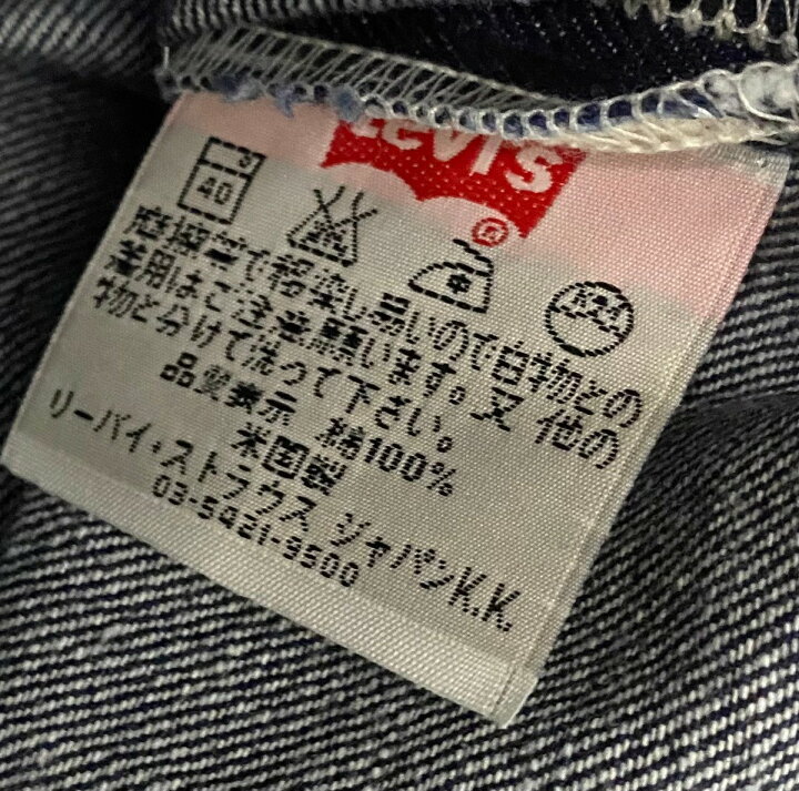 楽天市場】【中古】リーバイス Levi