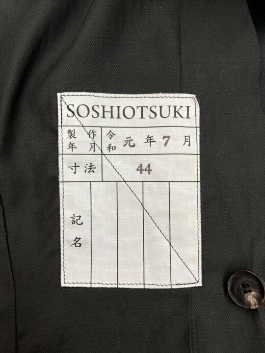 楽天市場】【中古】 ソウシオオツキ SOSHIOTSUKI 19AW DOUBLE SMOKING 