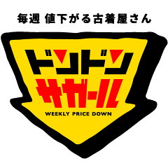 ドンドンサガール
