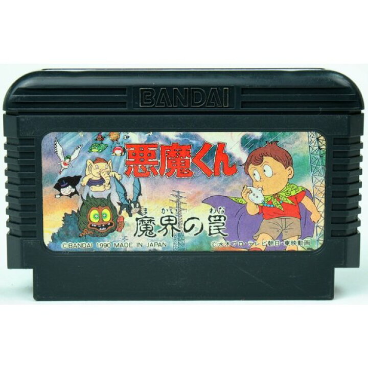 楽天市場 中古 Fc 悪魔くん 魔界の罠 ソフトのみ ファミコン ソフト カイトリマロン