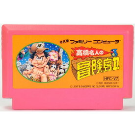 楽天市場 ファミコン 高橋名人の冒険島の通販