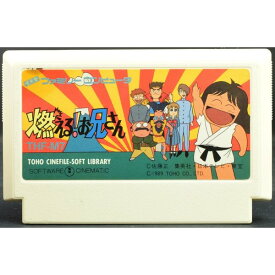 楽天市場 燃える お兄さん ファミコンの通販 楽天市場 燃える お兄さん ファミコンの通販