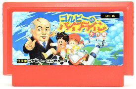 楽天市場 ファミコン ゴルビーのパイプライン大作戦の通販