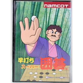 【中古】FC 早打ちスーパー囲碁 箱説付 ファミコン ソフト