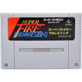 【中古】SFC スーパーファイヤープロレスリング ソフトのみ スーパーファミコン ソフト