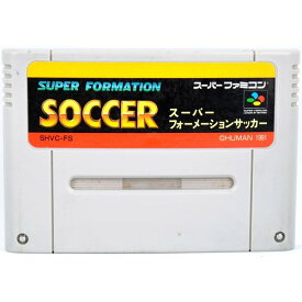 【中古】SFC スーパーフォーメーションサッカー ソフトのみ スーパーファミコン ソフト HUMAN ヒューマン