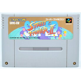 【中古】SFC スーパーストリートファイター2 ソフトのみ スーパーファミコン ソフト