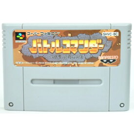 【中古】SFC バトルコマンダー ソフトのみ スーパーファミコン