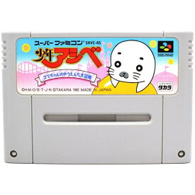 楽天市場 少年アシベ テレビゲーム の通販