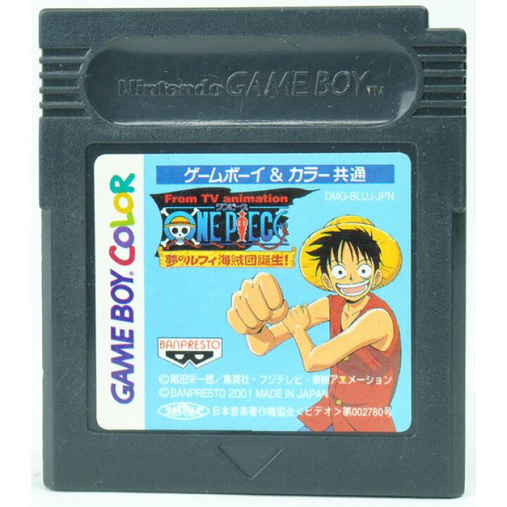 楽天市場 中古 Gb ワンピース 夢のルフィ海賊団誕生 ソフトのみ ゲームボーイ カイトリマロン