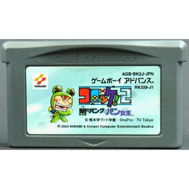 楽天市場 コロッケ ゲームの通販