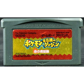 楽天市場 ポケモン不思議のダンジョン 赤の救助隊の通販