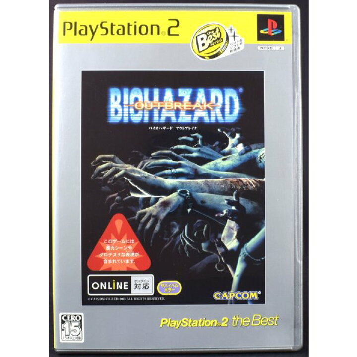 楽天市場 中古 Ps2 バイオハザード アウトブレイク Ps2 The Best ケース 説明書付 プレステ2 ソフト 買取 Marron 楽天市場 中古 Ps2 バイオハザード アウトブレイク Ps2 The Best ケース 説明書付 プレステ2 ソフト 買取 Marron