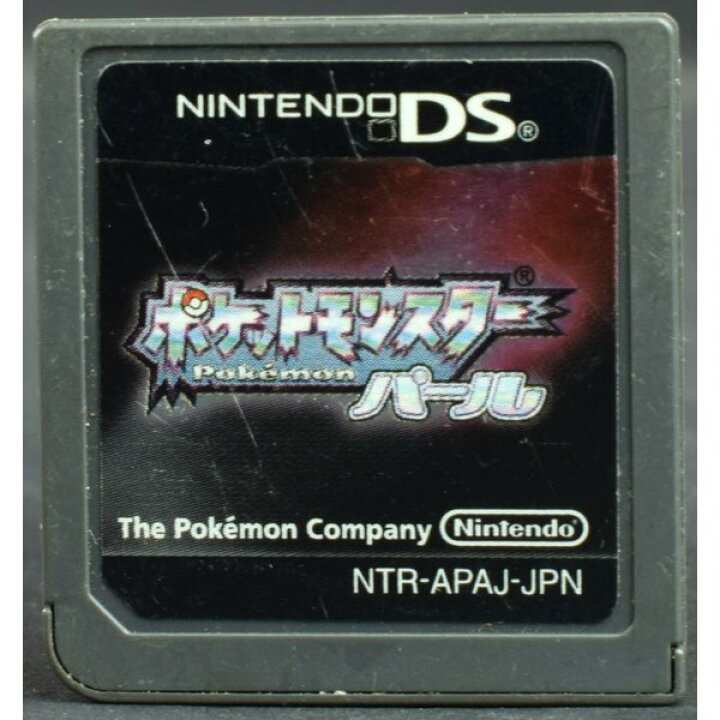 楽天市場 中古 Ds ポケットモンスター パール ソフトのみ Nintendo Ds 中古 ニンテンドー ポケモン Pokemon カイトリマロン