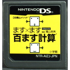 楽天市場 百ます計算 Dsの通販 楽天市場 百ます計算 Dsの通販