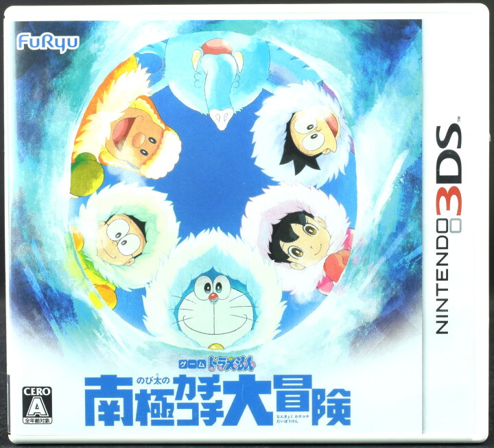 楽天市場 中古 3ds ドラえもん のび太の南極カチコチ大冒険 ソフト ケース Nintendo3ds カイトリマロン