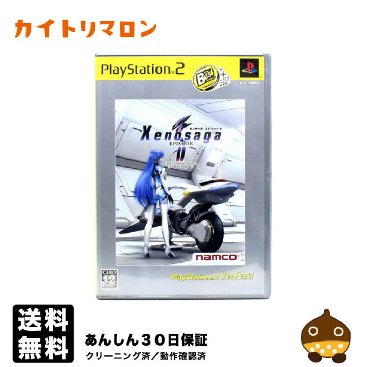 楽天市場】【中古】 PS2 ゼノサーガ エピソード2 善悪の彼岸 PS2 the 