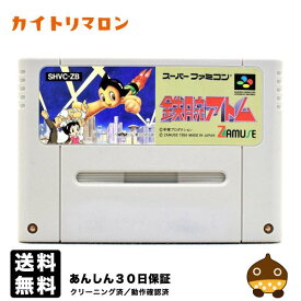 【中古】 SFC 鉄腕アトム [Sランク] ソフトのみ スーパーファミコン スーファミ