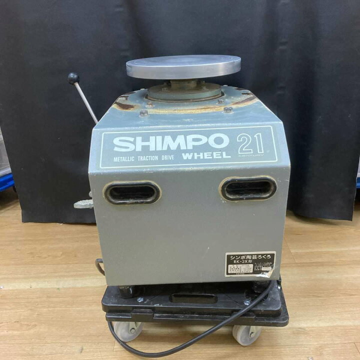 楽天市場】【中古】 ☆動作確認済み☆ SHIMPO シンポ 陶芸 陶芸 ろくろ 