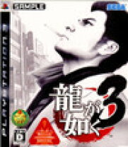 楽天市場】龍が如く 極 ps3 中古の通販