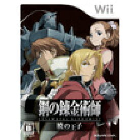 【送料無料】【中古】Wii 鋼の錬金術師 FULLMETAL ALCHEMIST -暁の王子- ソフト